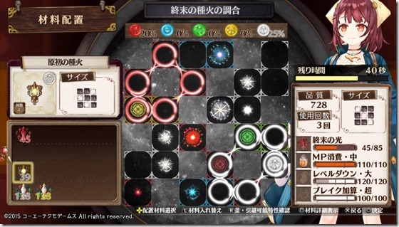 不思議のレシピ２-３ - コピー